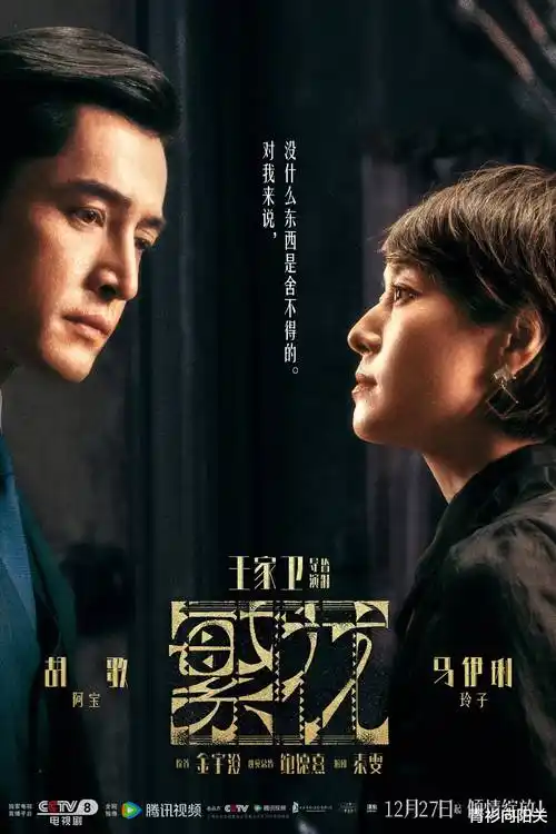 雾都十二时热搜第二